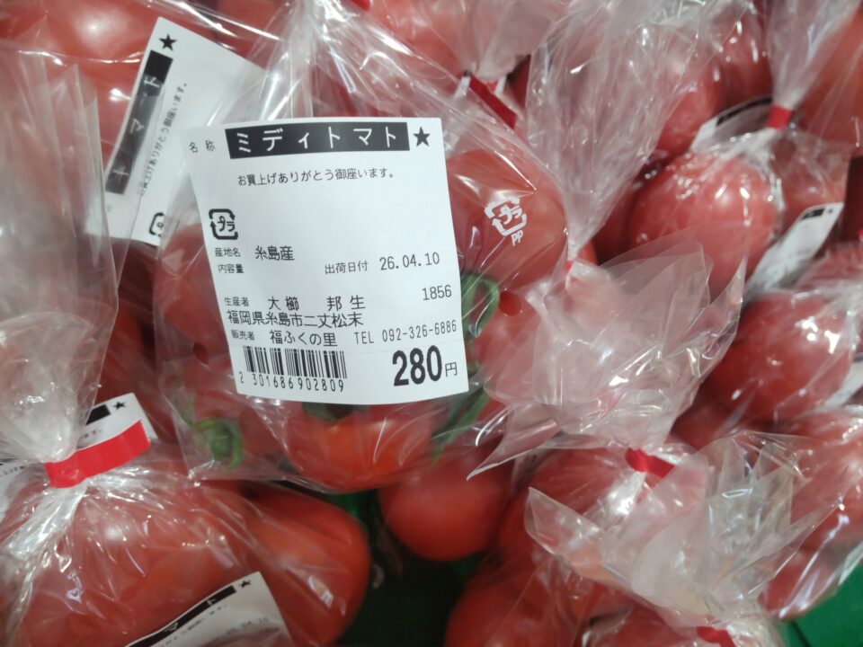 【福岡県糸島市】福ふくの里：二丈福吉の直売所・産直所