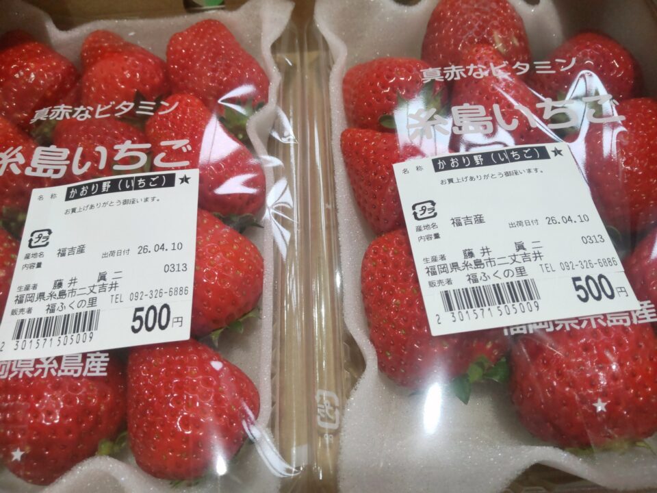 【福岡県糸島市】福ふくの里：二丈福吉の直売所・産直所