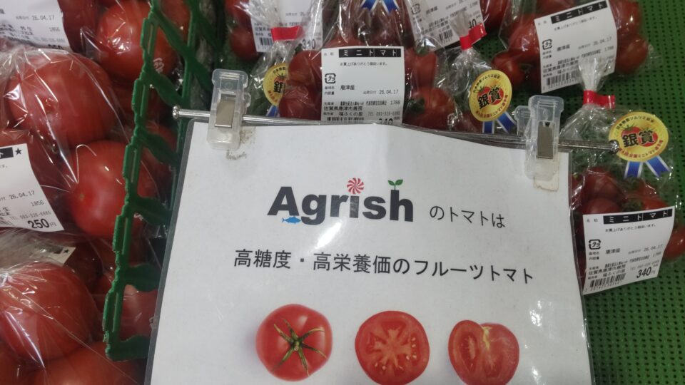 【福岡県糸島市】福ふくの里：二丈福吉の直売所・産直所