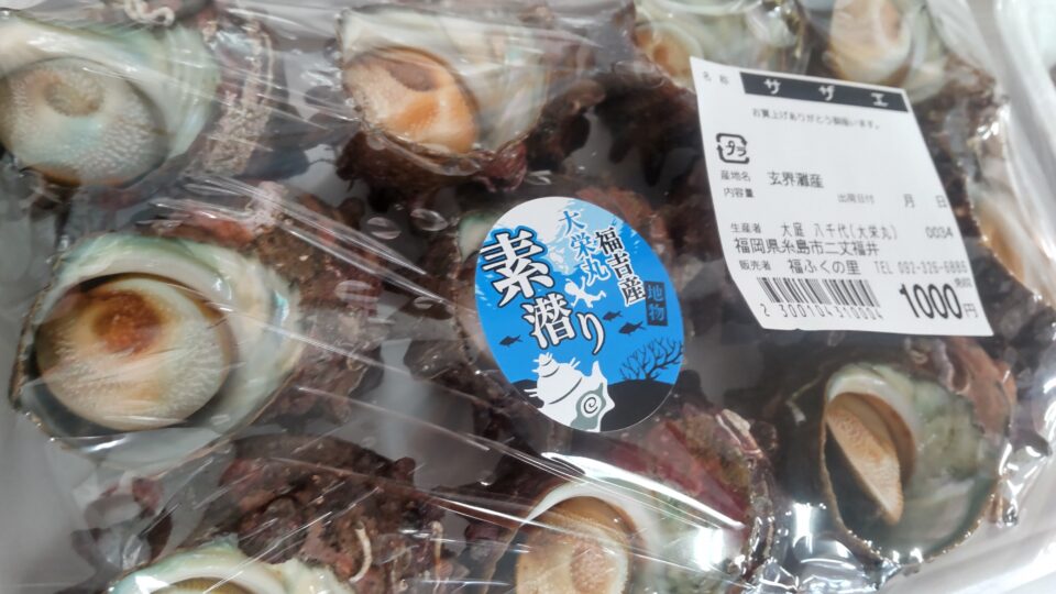 【福岡県糸島市】福ふくの里：二丈福吉の直売所・産直所