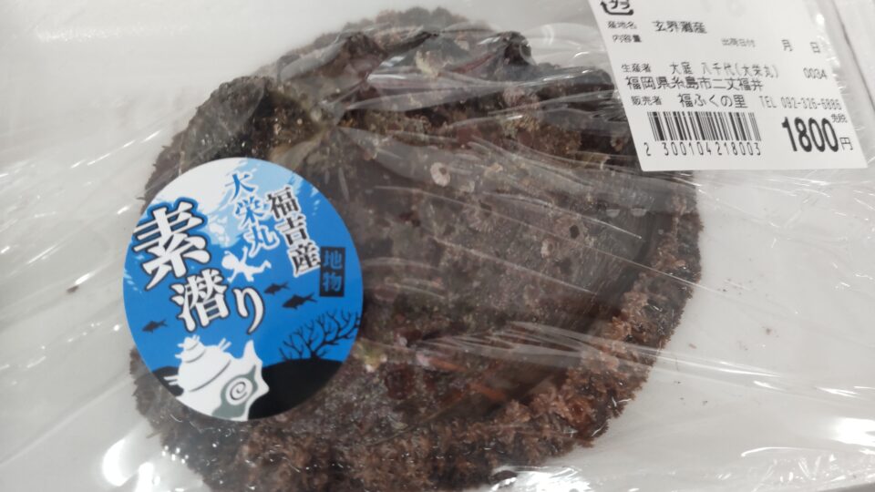 【福岡県糸島市】福ふくの里：二丈福吉の直売所・産直所