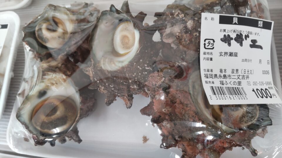 【福岡県糸島市】福ふくの里：二丈福吉の直売所・産直所