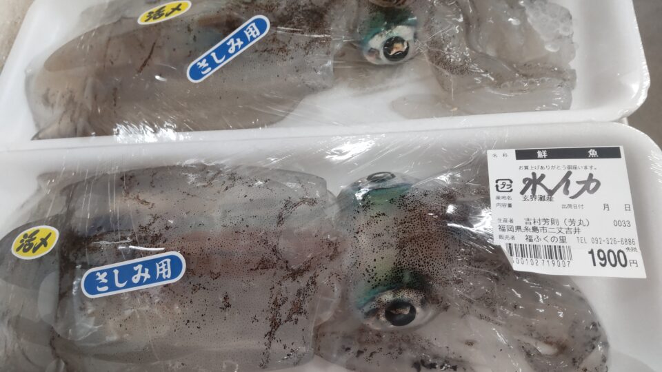 【福岡県糸島市】福ふくの里：二丈福吉の直売所・産直所