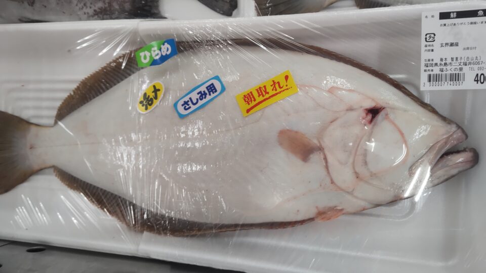 【福岡県糸島市】福ふくの里：二丈福吉の直売所・産直所