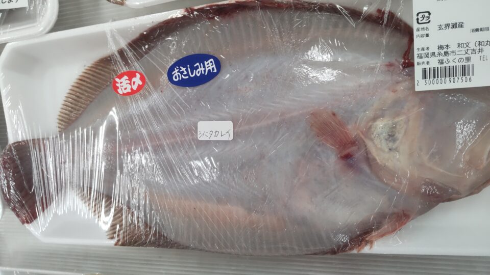 【福岡県糸島市】福ふくの里：二丈福吉の直売所・産直所