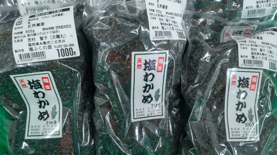 【福岡県糸島市】福ふくの里：二丈福吉の直売所・産直所
