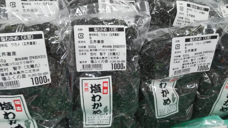 【福岡県糸島市】福ふくの里：二丈福吉の直売所・産直所