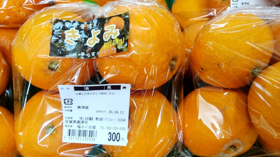 【福岡県糸島市】福ふくの里：二丈福吉の直売所・産直所