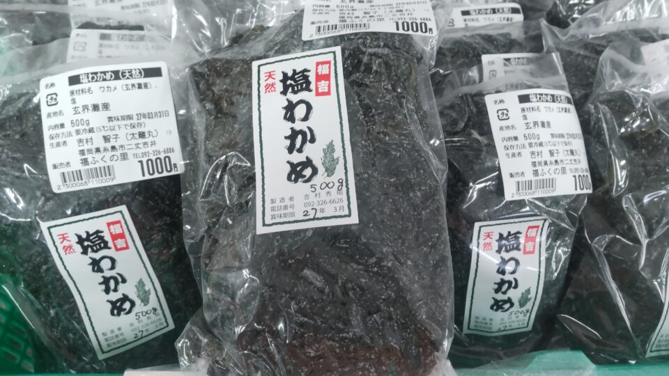 【福岡県糸島市】福ふくの里：二丈福吉の直売所・産直所