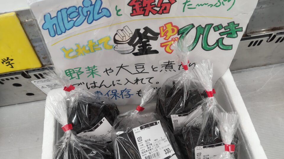 【福岡県糸島市】福ふくの里：二丈福吉の直売所・産直所