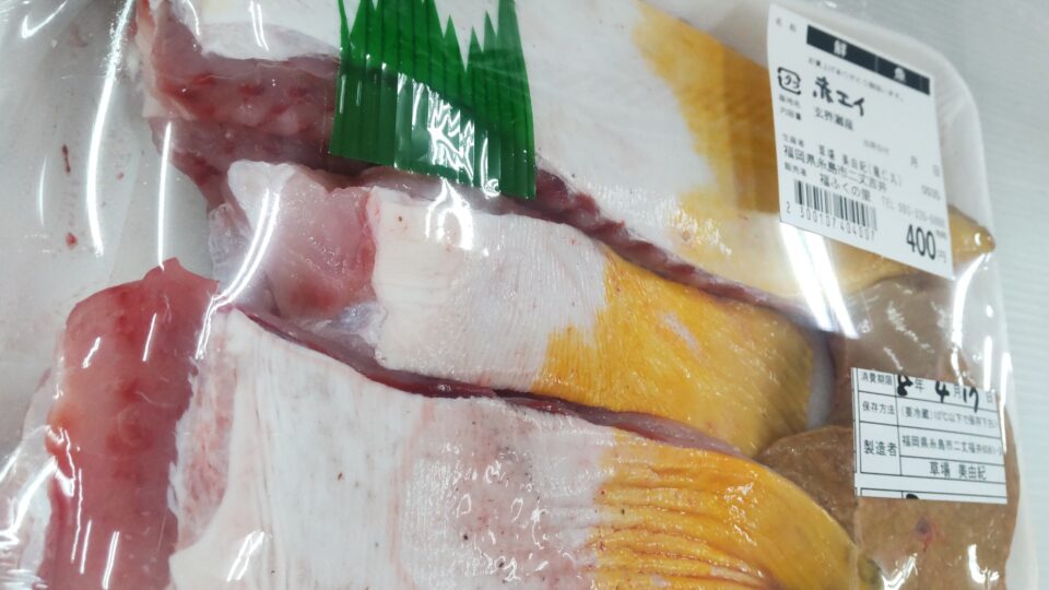 【福岡県糸島市】福ふくの里：二丈福吉の直売所・産直所