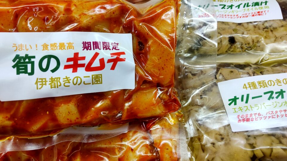 【福岡県糸島市】福ふくの里：二丈福吉の直売所・産直所