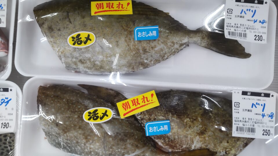【福岡県糸島市】福ふくの里：二丈福吉の直売所・産直所