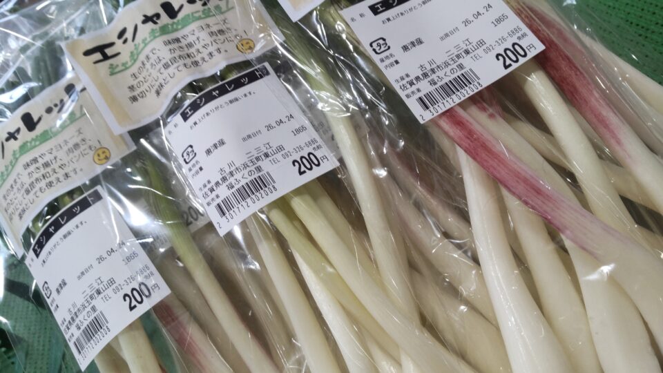 【福岡県糸島市】福ふくの里：二丈福吉の直売所・産直所