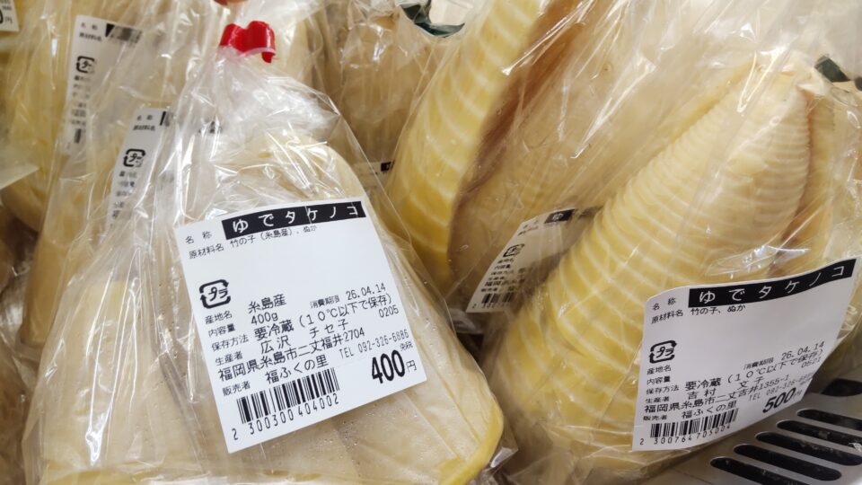 【福岡県糸島市】福ふくの里：二丈福吉の直売所・産直所