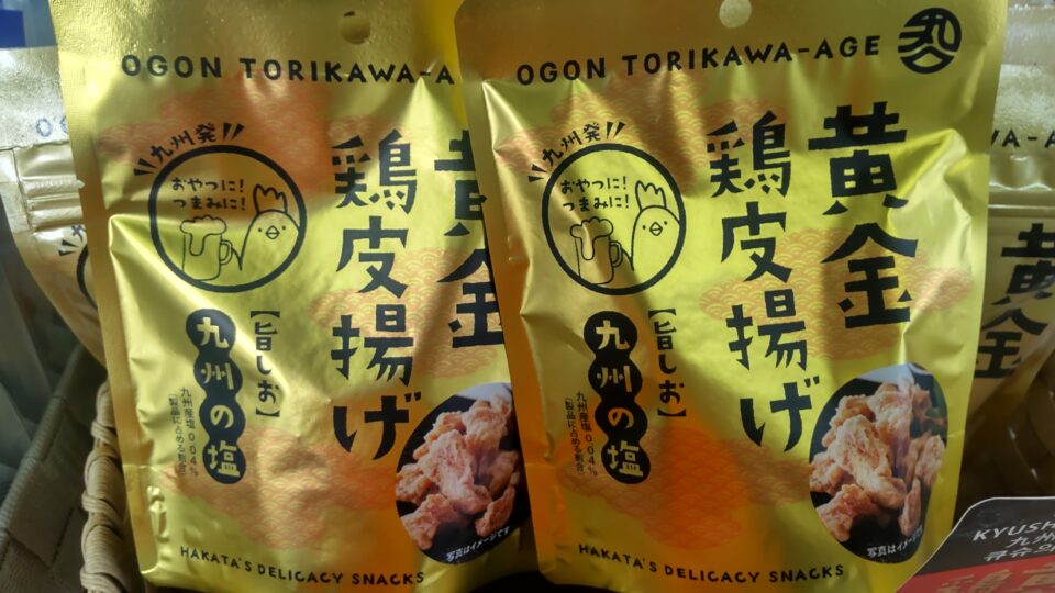 【福岡県糸島市】福ふくの里：二丈福吉の直売所・産直所
