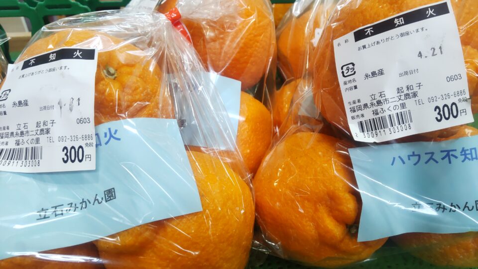 【福岡県糸島市】福ふくの里：二丈福吉の直売所・産直所