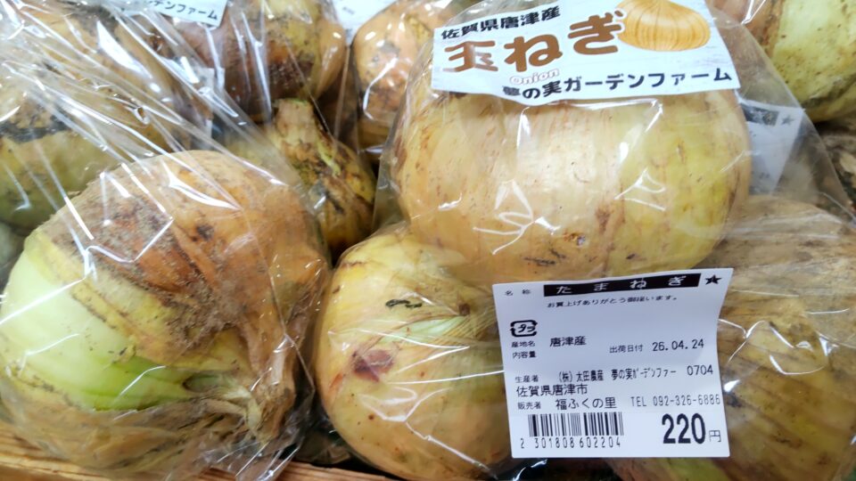 【福岡県糸島市】福ふくの里：二丈福吉の直売所・産直所