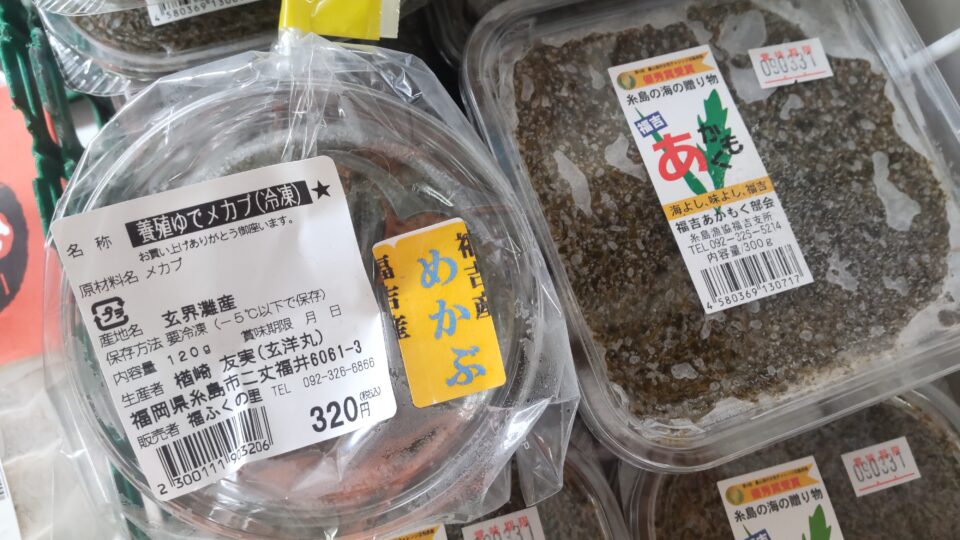 【福岡県糸島市】福ふくの里：二丈福吉の直売所・産直所