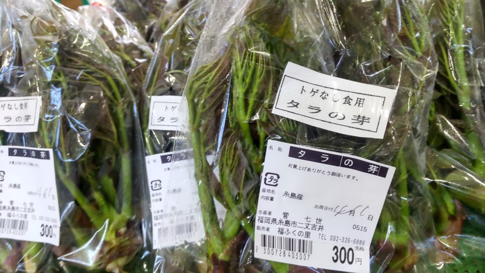 【福岡県糸島市】福ふくの里：二丈福吉の直売所・産直所