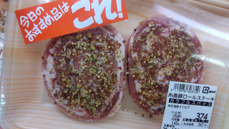 【福岡県糸島市】福ふくの里：二丈福吉の直売所・産直所