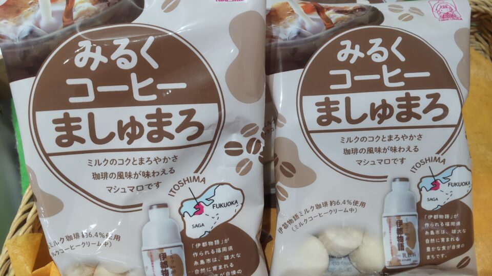 【福岡県糸島市】福ふくの里：二丈福吉の直売所・産直所