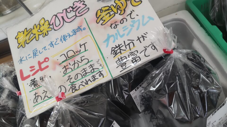 【福岡県糸島市】福ふくの里：二丈福吉の直売所・産直所