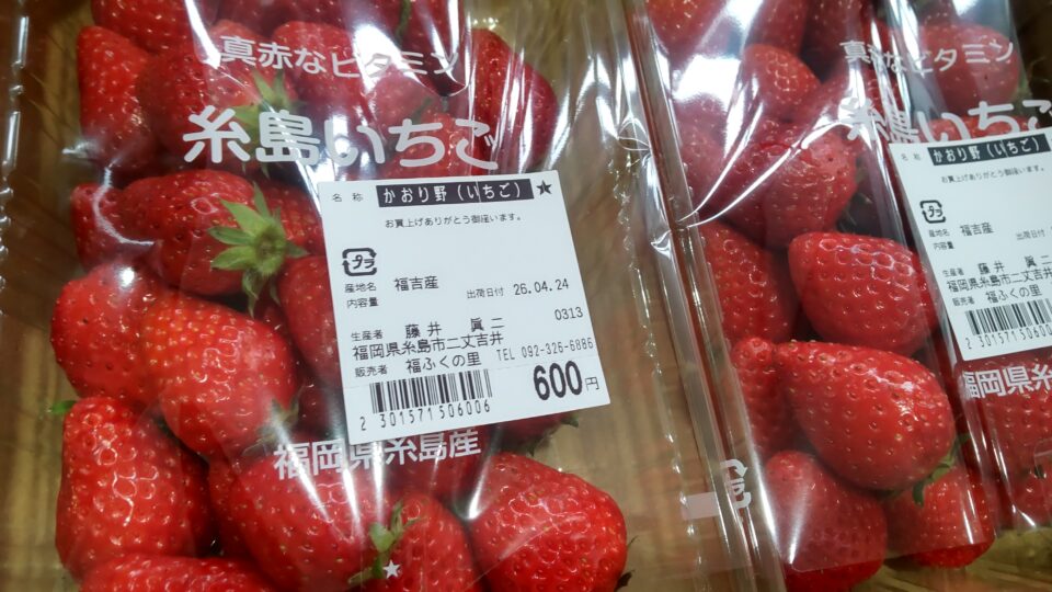 【福岡県糸島市】福ふくの里：二丈福吉の直売所・産直所