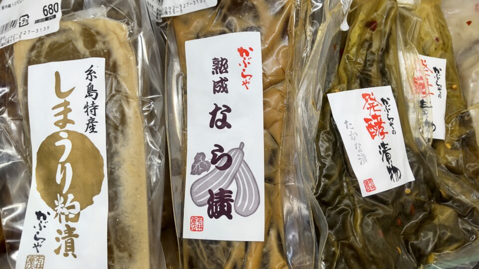 【福岡県糸島市】福ふくの里：二丈福吉の直売所・産直所