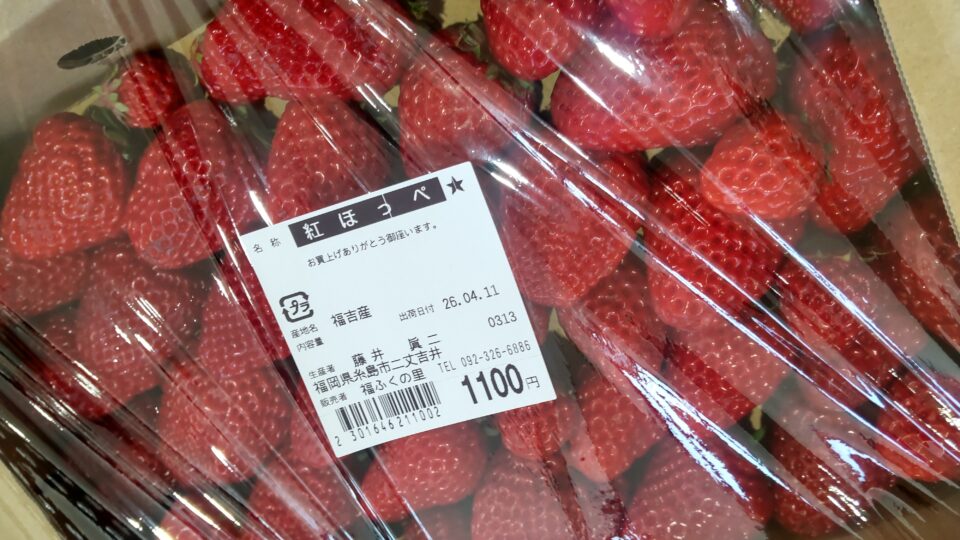 【福岡県糸島市】福ふくの里：二丈福吉の直売所・産直所