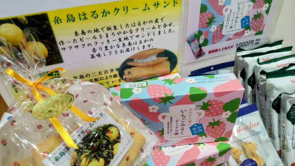 【福岡県糸島市】福ふくの里：二丈福吉の直売所・産直所