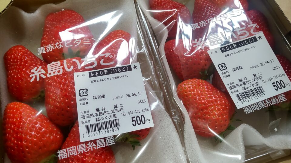 【福岡県糸島市】福ふくの里：二丈福吉の直売所・産直所