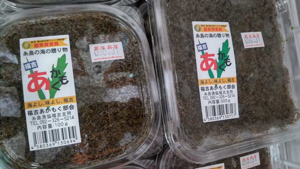 【福岡県糸島市】福ふくの里：二丈福吉の直売所・産直所