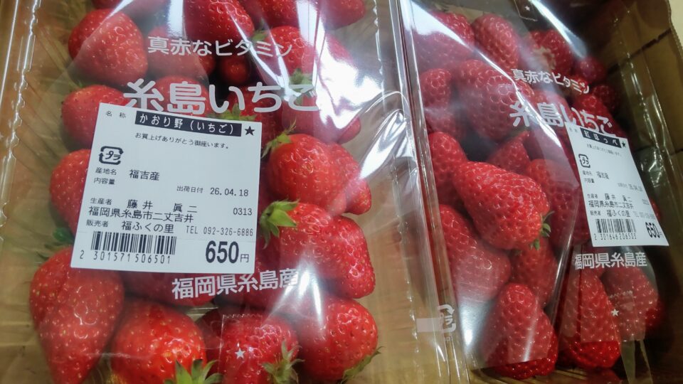 【福岡県糸島市】福ふくの里：二丈福吉の直売所・産直所