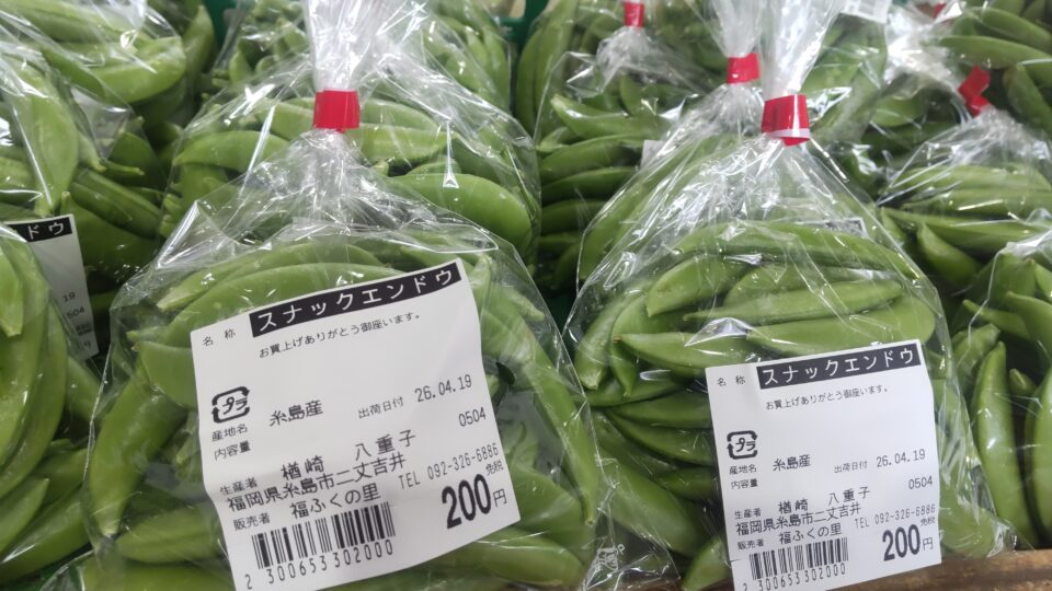 【福岡県糸島市】福ふくの里：二丈福吉の直売所・産直所