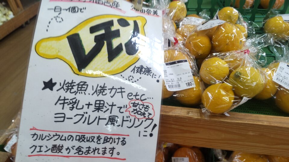 【福岡県糸島市】福ふくの里：二丈福吉の直売所・産直所