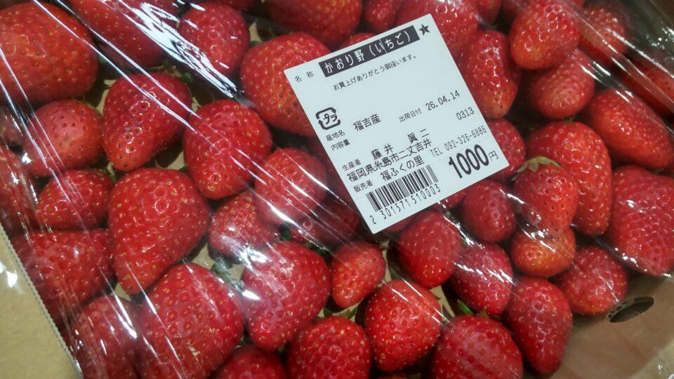 【福岡県糸島市】福ふくの里：二丈福吉の直売所・産直所