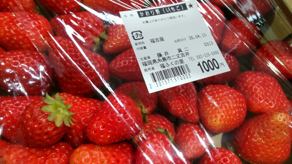 【福岡県糸島市】福ふくの里：二丈福吉の直売所・産直所