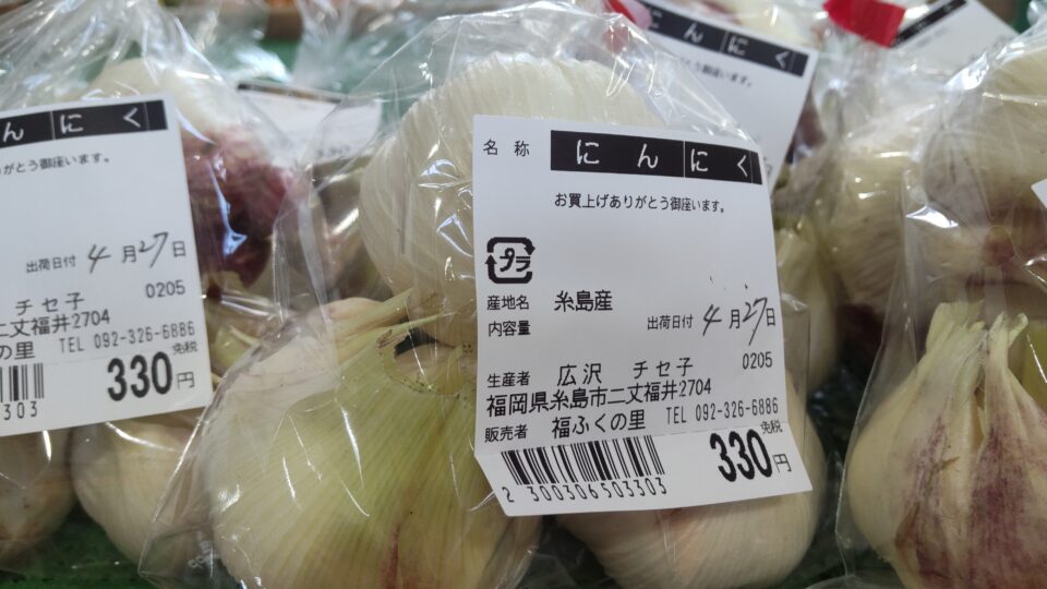 【福岡県糸島市】福ふくの里：二丈福吉の直売所・産直所