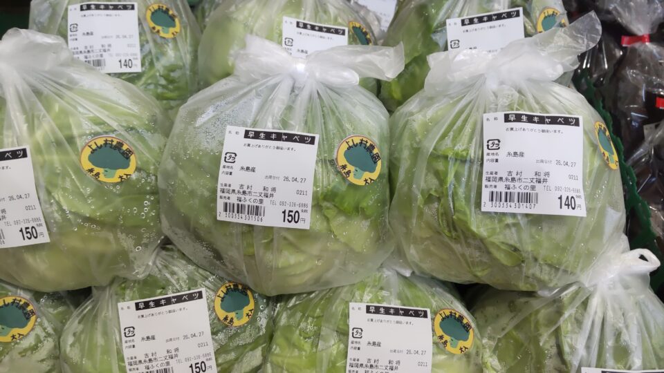 【福岡県糸島市】福ふくの里：二丈福吉の直売所・産直所