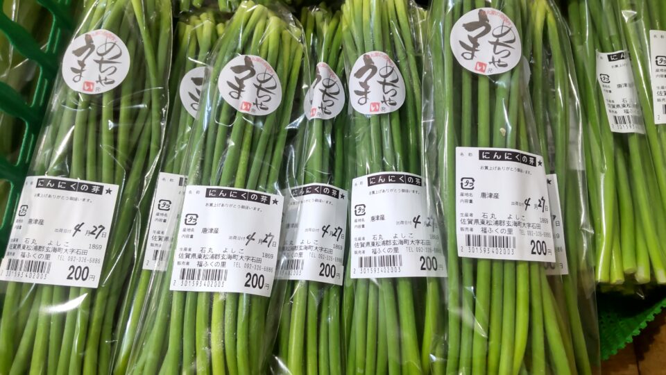 【福岡県糸島市】福ふくの里：二丈福吉の直売所・産直所