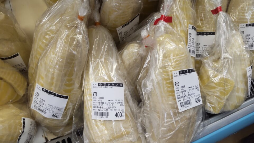 【福岡県糸島市】福ふくの里：二丈福吉の直売所・産直所