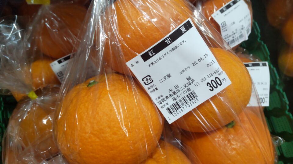 【福岡県糸島市】福ふくの里：二丈福吉の直売所・産直所