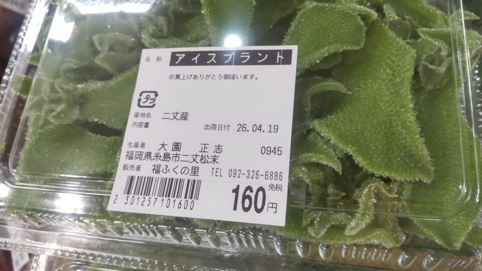 【福岡県糸島市】福ふくの里：二丈福吉の直売所・産直所