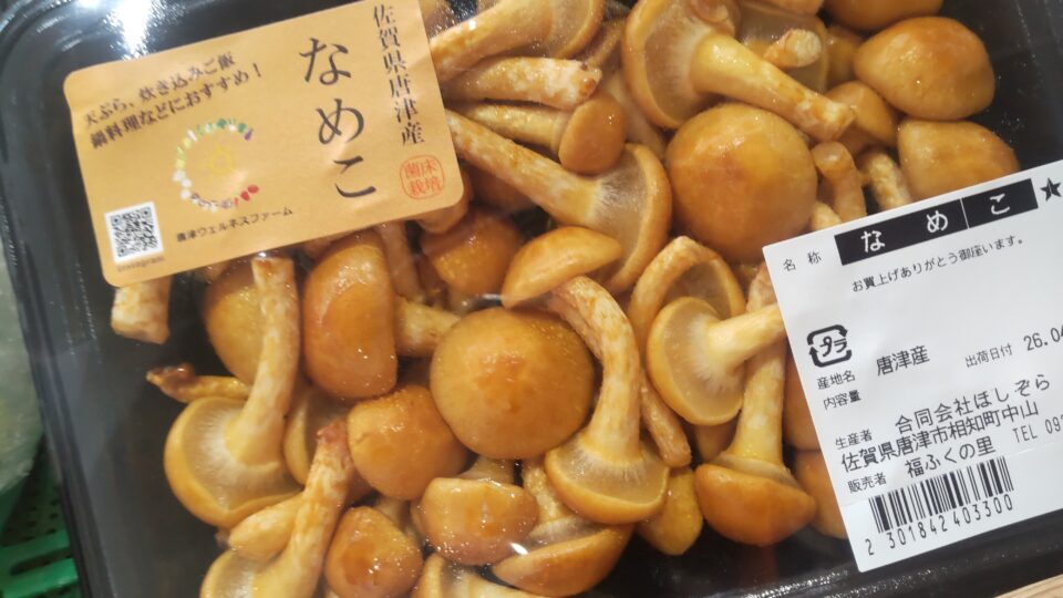 【福岡県糸島市】福ふくの里：二丈福吉の直売所・産直所