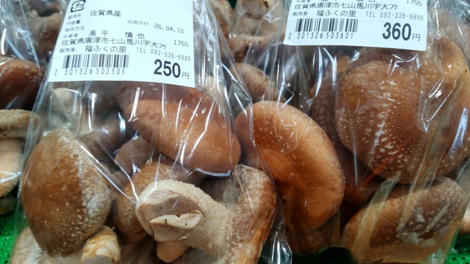 【福岡県糸島市】福ふくの里：二丈福吉の直売所・産直所