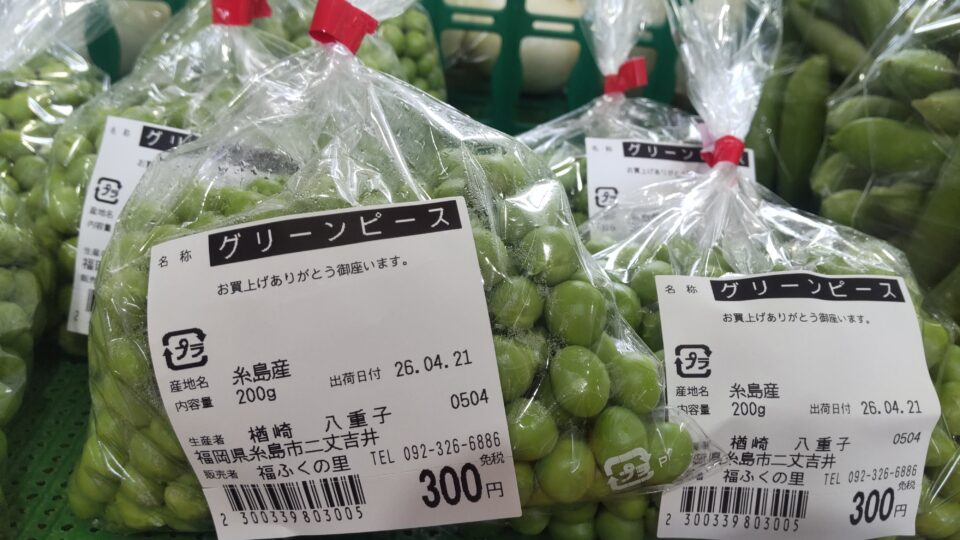 【福岡県糸島市】福ふくの里：二丈福吉の直売所・産直所