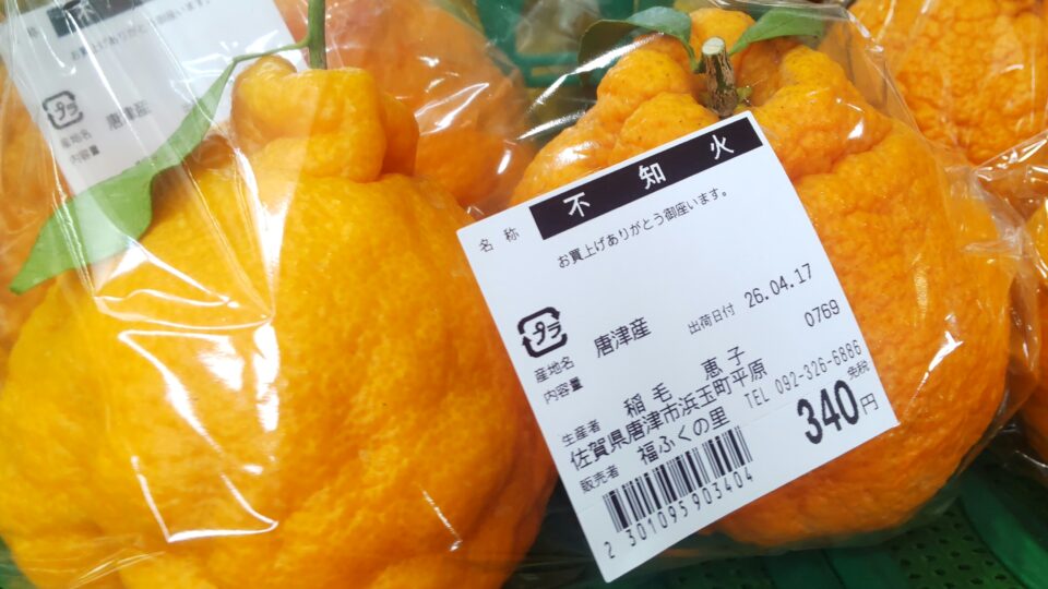 【福岡県糸島市】福ふくの里：二丈福吉の直売所・産直所