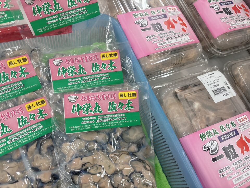 【福岡県糸島市】福ふくの里：二丈福吉の直売所・産直所