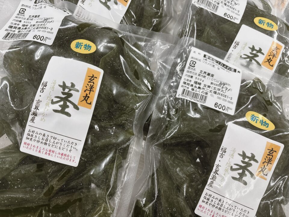 【福岡県糸島市】福ふくの里：二丈福吉の直売所・産直所